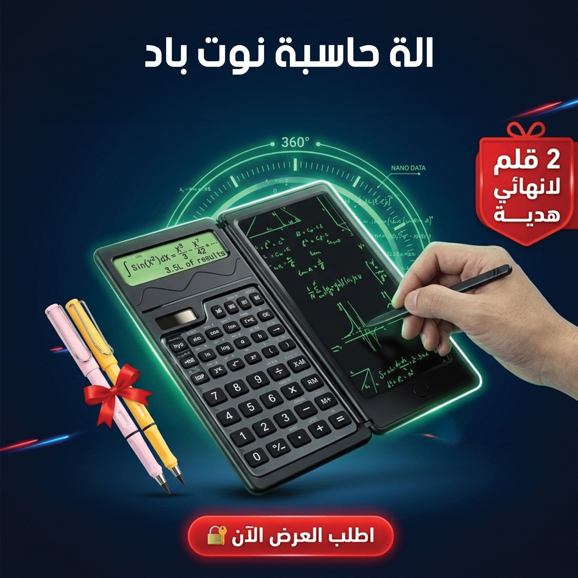 آلة حاسبة مع لوحة كتابة وقلمين هدية